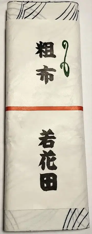 스모 와카하나다 거친 옷감