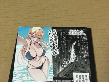 이세계 H 영웅전 1권 코믹스 포함 리플렛