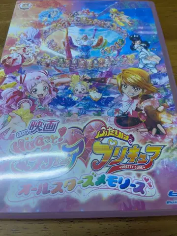 영화 HUG! 프리큐어 빛의 전사 프리큐어 ~올스타 메모리즈~