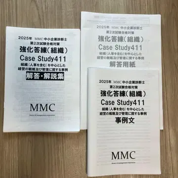 2025년 MMC 중소기업 진단사 강화 답련