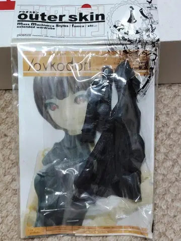 plastica outerskin 요코도리, 와산본