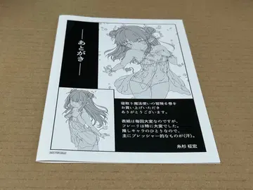 빼앗긴 마법사의 모험 6권 소책자