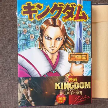 킹덤 7권 세트