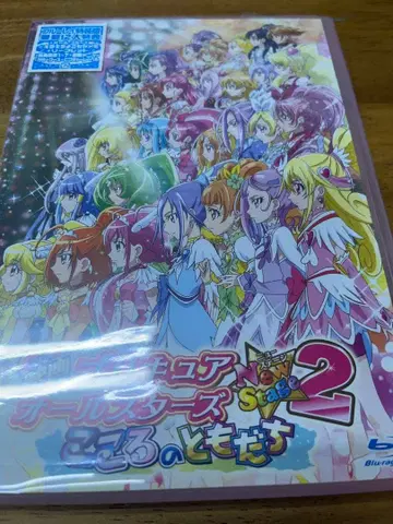 영화 프리큐어 올스타즈 NewStage2 마음의 친구 블루레이