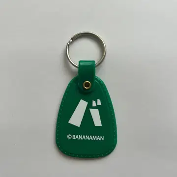 바나나맨 키링
