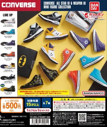 CONVERSE 캡슐 토이 컴플리트 세트