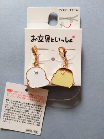 오분구토잇쇼 지퍼 참 와이드