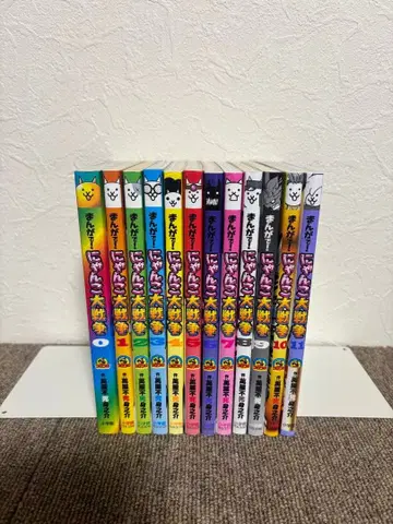 만화로! 냥코 대전쟁 0~11권