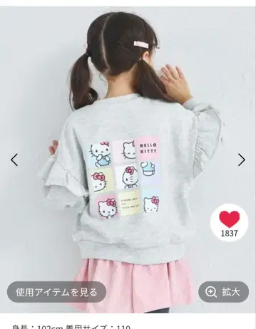 여아 프릴 쭈리 맨투맨 160