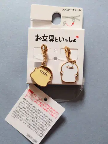 오분구토잇쇼 지퍼 참 오테아게