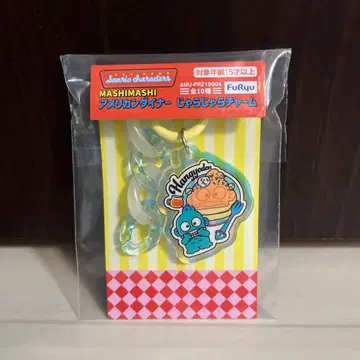 산리오 캐릭터즈 아메리칸 다이너 찰랑찰랑 참 한교동