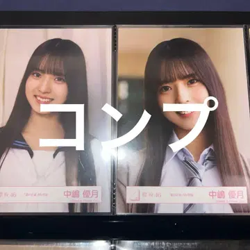 사쿠라자카46 브로마이드 나카지마 유즈키 여름의 지름길 컴프