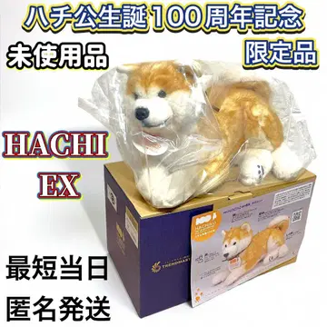초레어 미사용품 하치코 탄생 100주년 쓰다듬는 강아지 HACHI EX