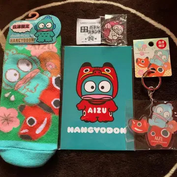 후쿠시마 한정판 한교동 4세트