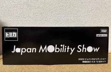 토미카 한정 모빌리티 쇼 2025 12대 세트 2세트 컴플리트