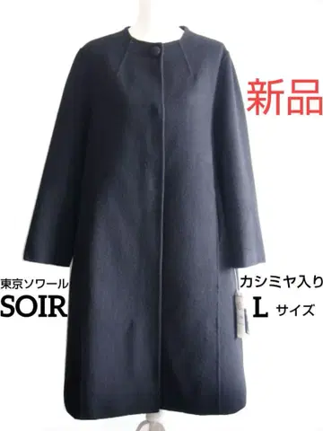 [새상품] 도쿄 소와르 캐시미어 혼방 포멀 코트 블랙 L 사이즈