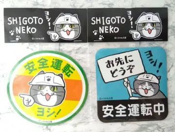 [일하는 고양이] 차량용 마그넷 2종