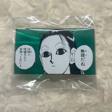 토가시 요시히로전 헌터헌터 캐릭터 명대사 아크릴 배지 컬렉션 이르미