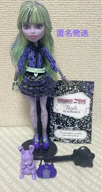 마텔 몬스터 하이 인형 트와일라 (Twyla)