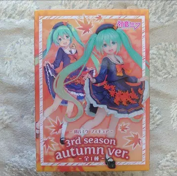 하츠네 미쿠 3rd season autumn 피규어