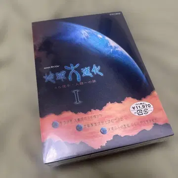 [ 미개봉 새상품 ] 지구 대진화 I NHK 특집 DVD