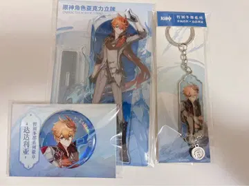 원신 타르탈리아 아크릴 스탠드 & 키링 & 캔뱃지
