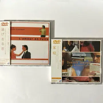떠나간 연인 / 가정 프랑수아 트뤼포 DVD 2개 세트