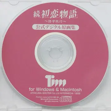 디스크만 계속 첫사랑 이야기 수학여행 공식 디지털 원화집