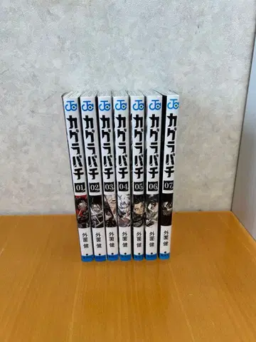 카구라바치 전 7권 세트