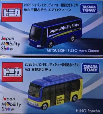No. 3 히노 판초 No. 8 미쓰비시 후소 에어로 퀸