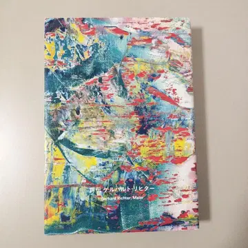 평전 게르하르트 리히터 Gerhard Richter, Maler