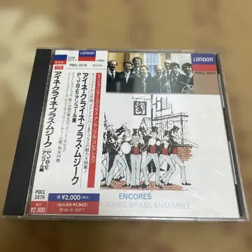 필립 존스 브라스 앙상블 엔코아