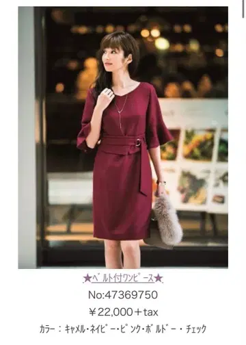 저스길리티 벨트 부착 원피스