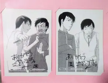 청춘 철도 유감, 이곳은 세계의 뒷면입니다. 특전 페이퍼