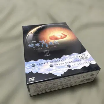 [ 미개봉 새상품 ] 지구 대진화 II DVD