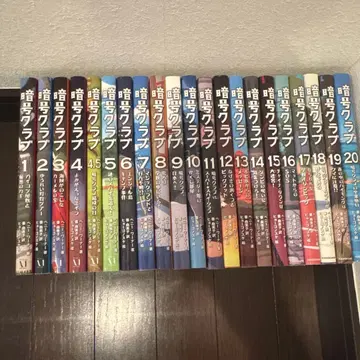 암호 클럽 1권 ~ 20권 + 4.5권 21권 세트