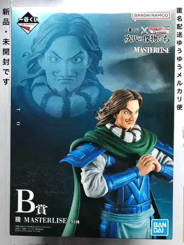 제일복권 킹덤 B상 등 MASTERLISE 피규어 (총 1개)