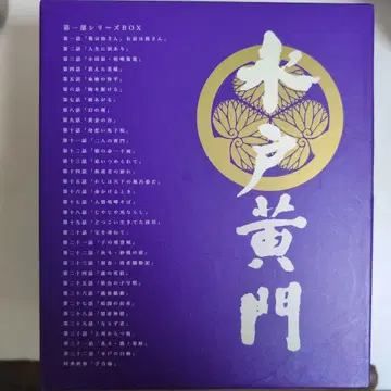 미토코몬 제1부 시리즈 BOX DVD