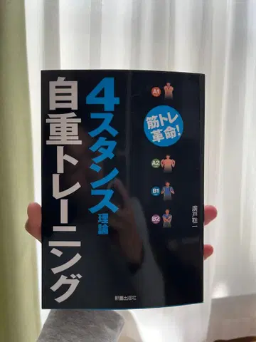 자중 트레이닝 몸통 트레이닝 도서 3권 세트