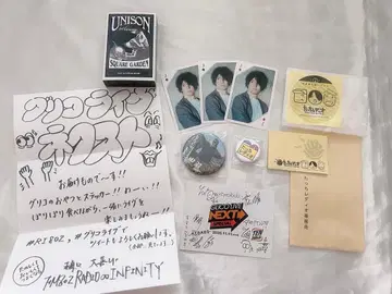 UNISONSQUAREGARDEN 타부치 토모야 탓치 라디오 굿즈