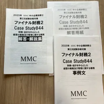 2025년 MMC 파이널 재무2