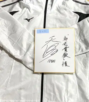 경륜 와다 켄타로 선수 친필 사인 색지 경륜제 선수 소개 실사용 저지