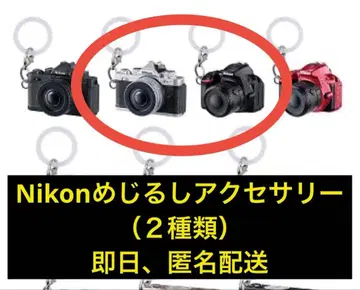 Nikon 메지루시 액세서리 ( 2종류 )