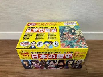 카도카와 만화 학습 시리즈 일본의 역사 전 15권 스테디셀러 세트
