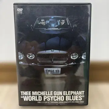 TMGE 'WORLD PSYCHO BLUES'
