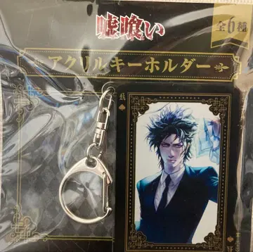 [ 미개봉 ] 우로보로스 [ 키리마 소이치 ] 아크릴 키링