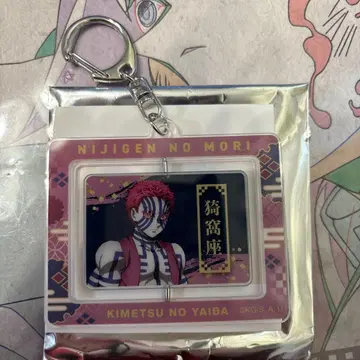 귀멸의 칼날 니지겐노모리 회전 아크릴 키링 아카자