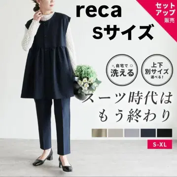 reca S 사이즈 네이비 셋업