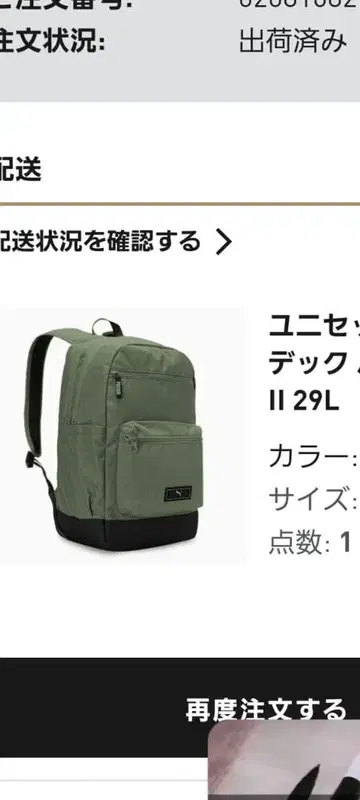 PUMA 카키 백팩 29L