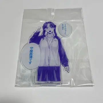 푸른상자전 아크릴 스탠드 모리야 쇼부